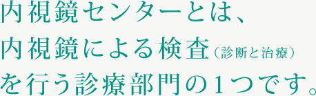 診療科目