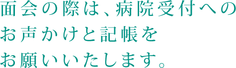 ひらた中央病院は、急性期の診療をはじめ回復期・維持期の診療を行う病院です。