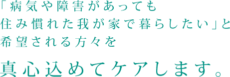 診療科目